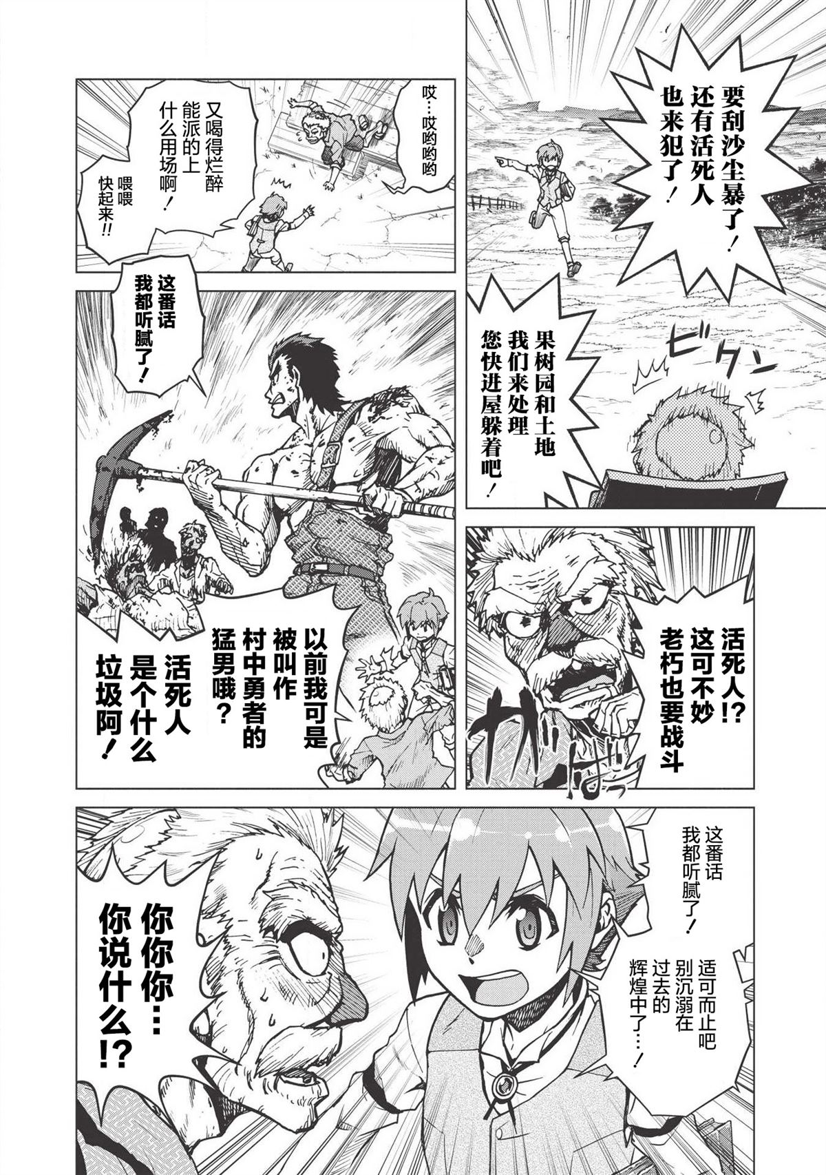 《一拳JK》漫画最新章节第2话免费下拉式在线观看章节第【6】张图片