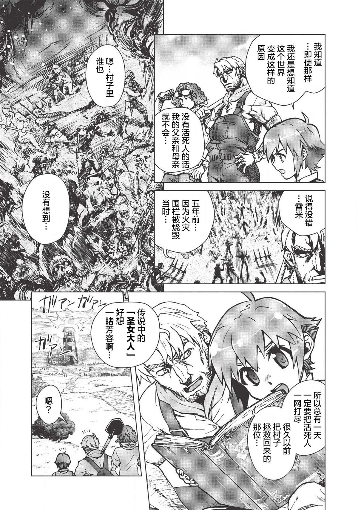 《一拳JK》漫画最新章节第2话免费下拉式在线观看章节第【3】张图片