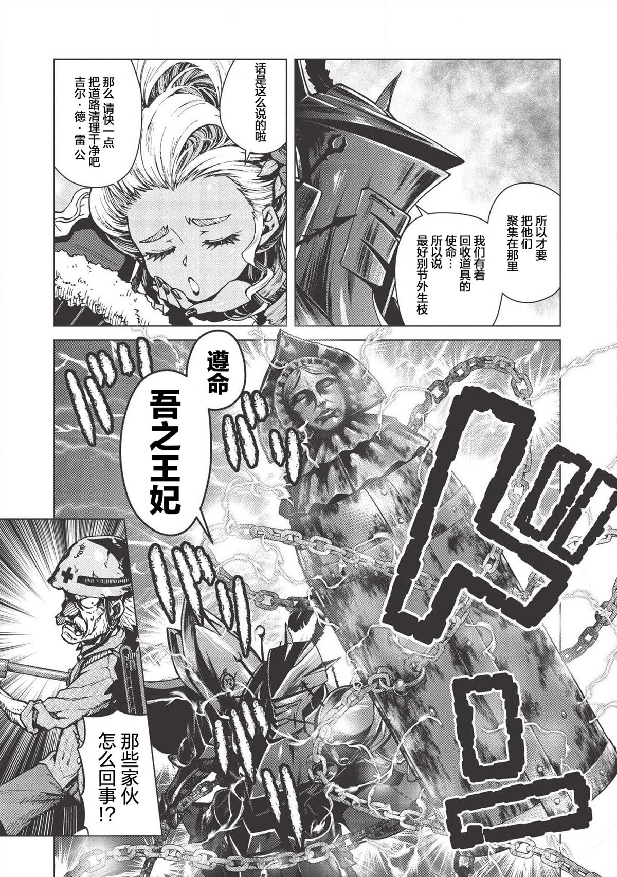 《一拳JK》漫画最新章节第2话免费下拉式在线观看章节第【13】张图片