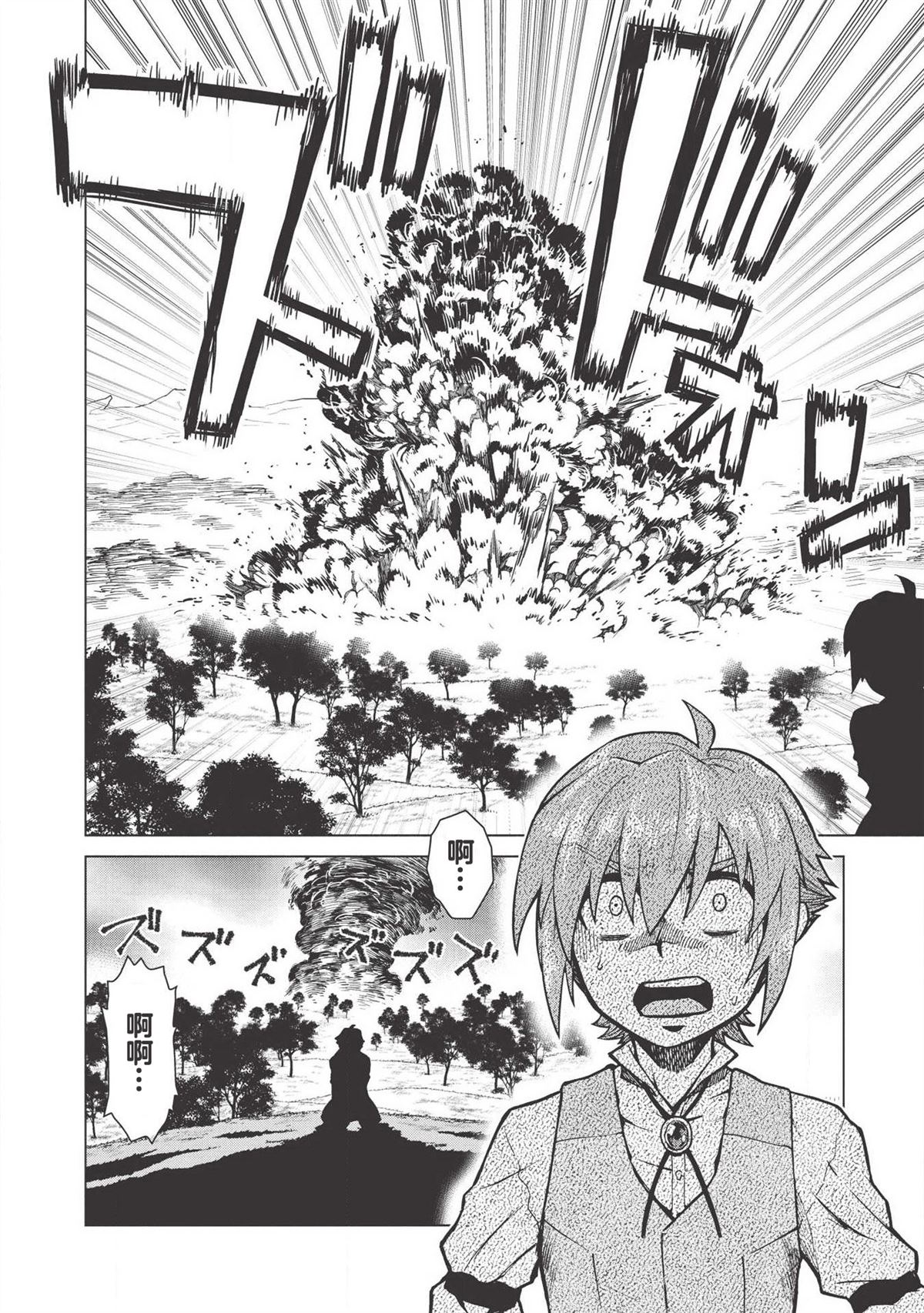 《一拳JK》漫画最新章节第2话免费下拉式在线观看章节第【23】张图片
