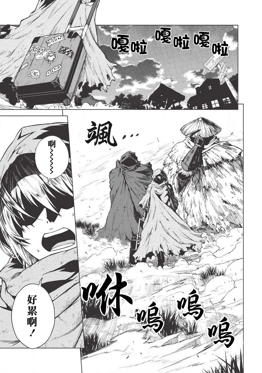 《一拳JK》漫画最新章节第1话免费下拉式在线观看章节第【4】张图片