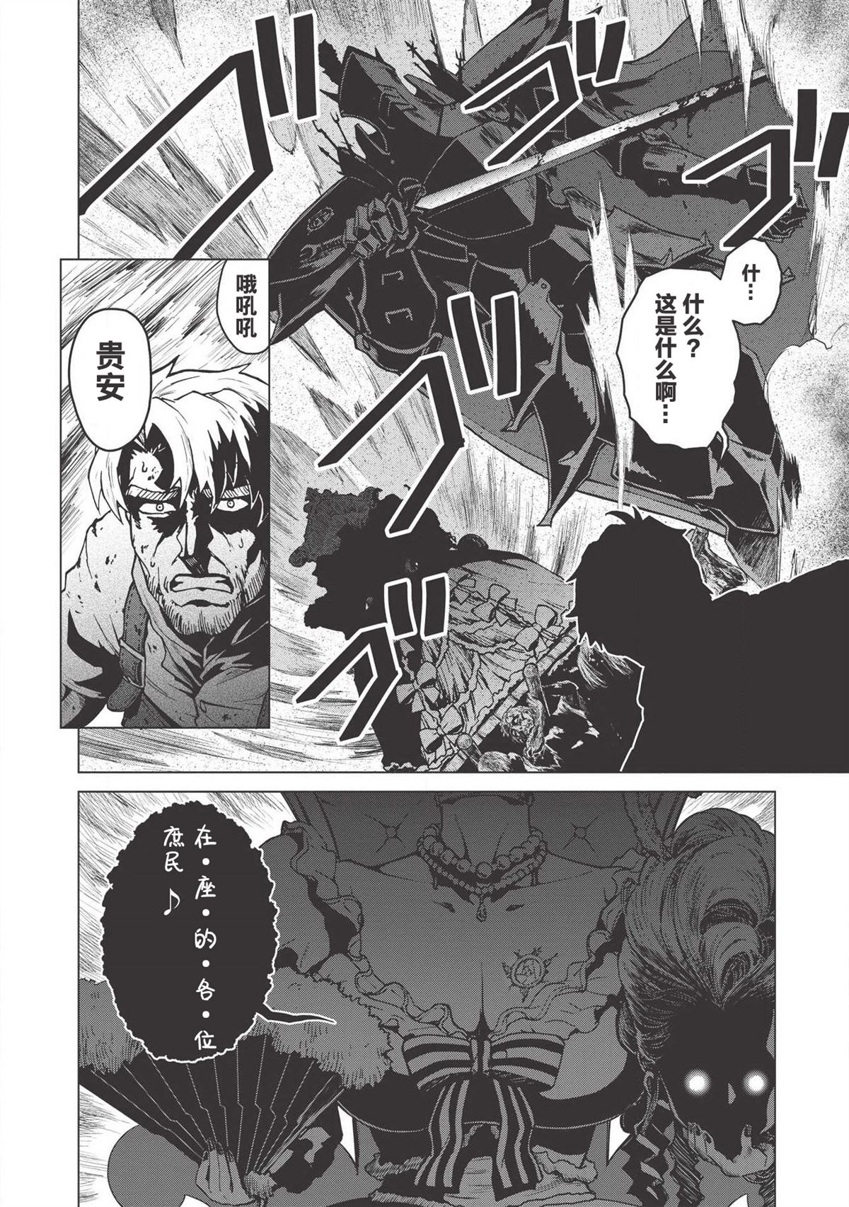 《一拳JK》漫画最新章节第2话免费下拉式在线观看章节第【10】张图片