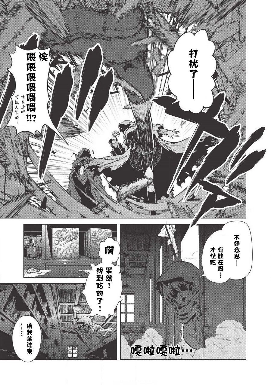 《一拳JK》漫画最新章节第1话免费下拉式在线观看章节第【6】张图片