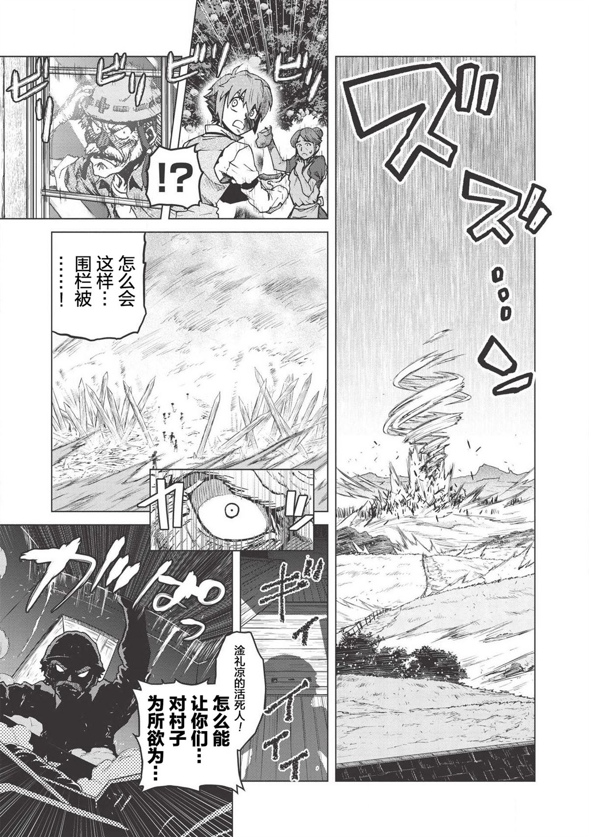 《一拳JK》漫画最新章节第2话免费下拉式在线观看章节第【11】张图片