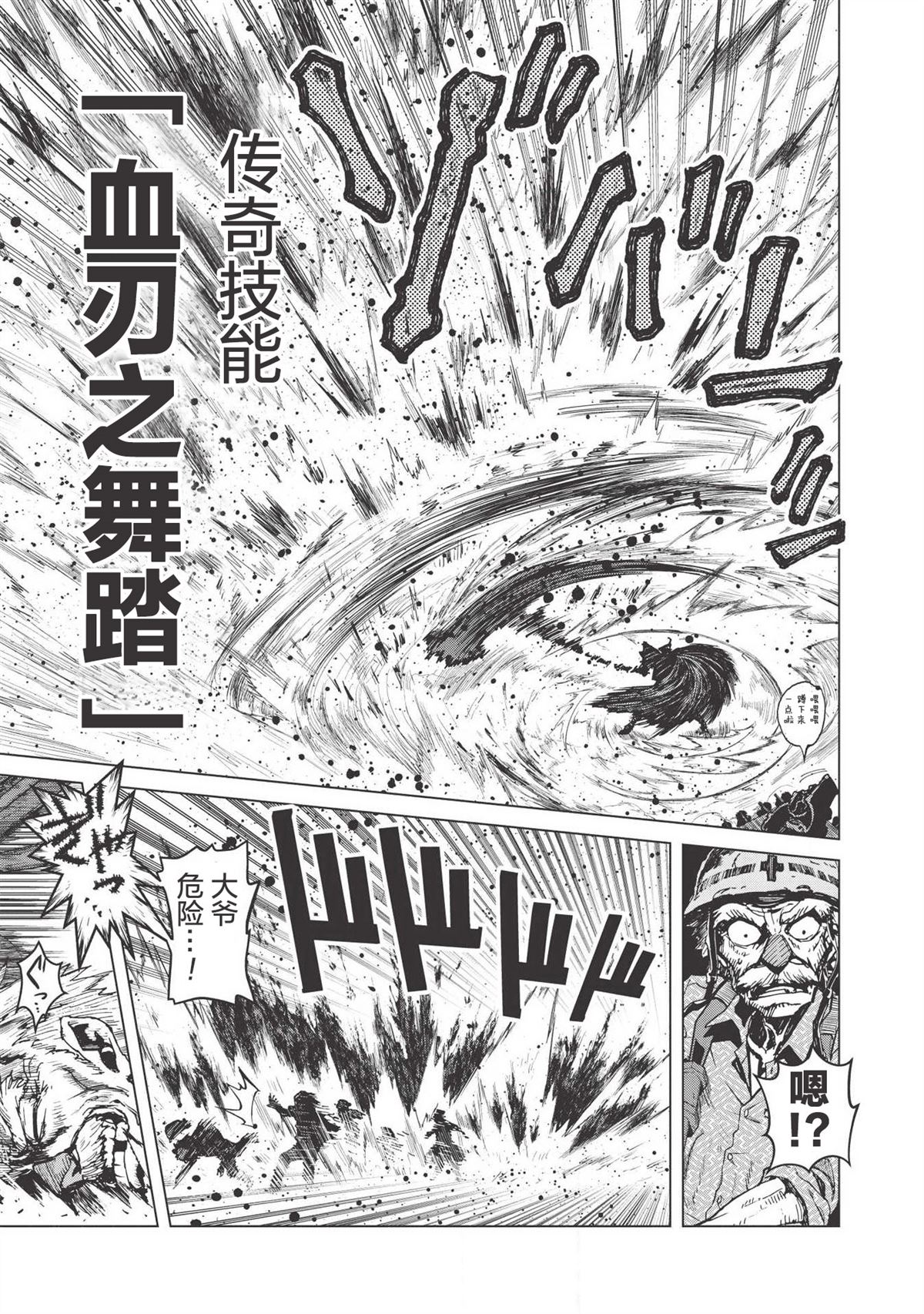 《一拳JK》漫画最新章节第2话免费下拉式在线观看章节第【17】张图片