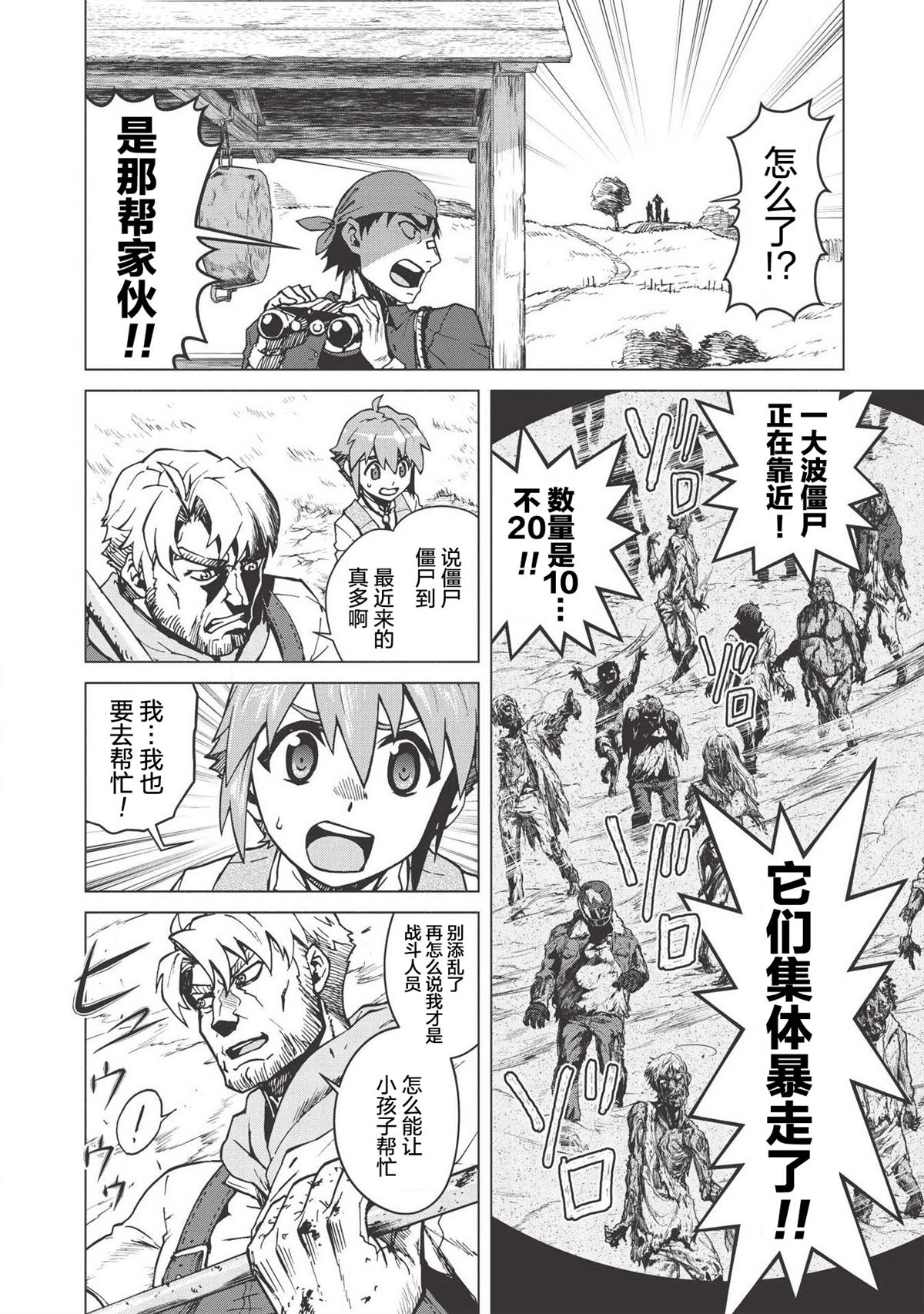 《一拳JK》漫画最新章节第2话免费下拉式在线观看章节第【4】张图片