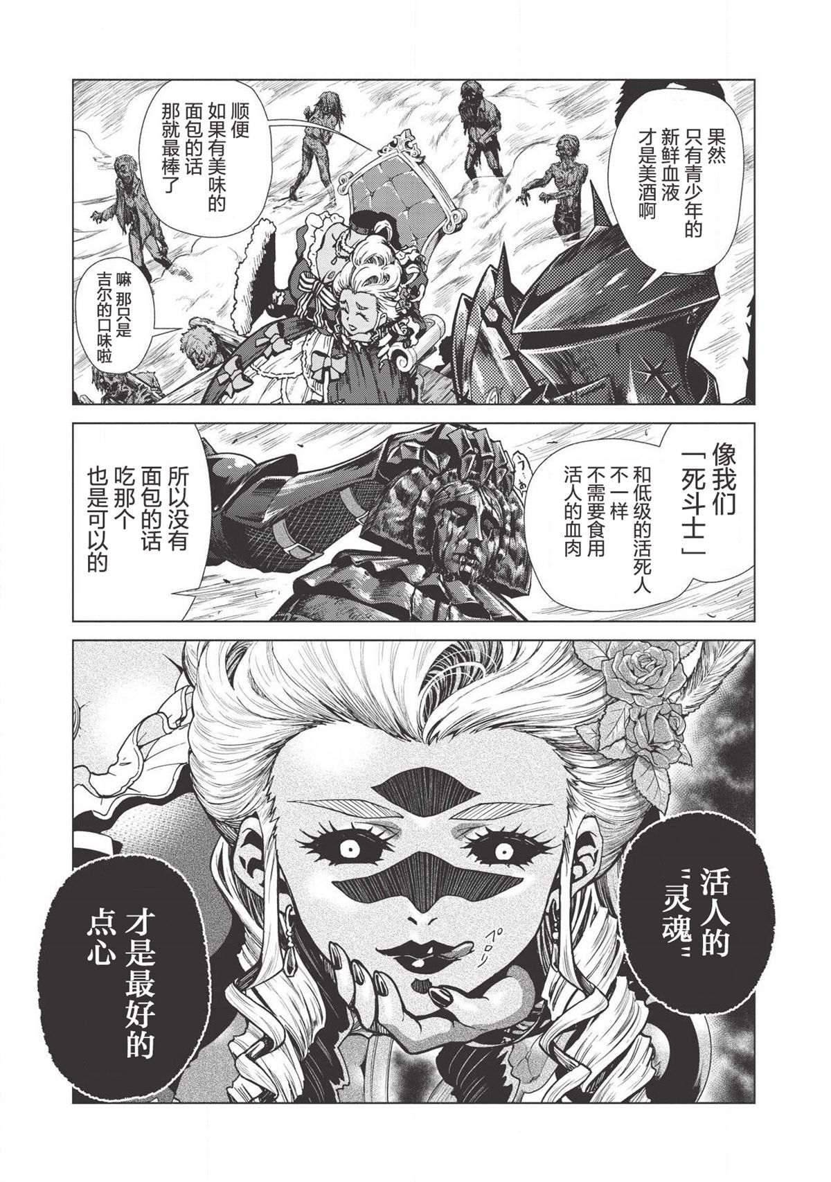 《一拳JK》漫画最新章节第2话免费下拉式在线观看章节第【15】张图片