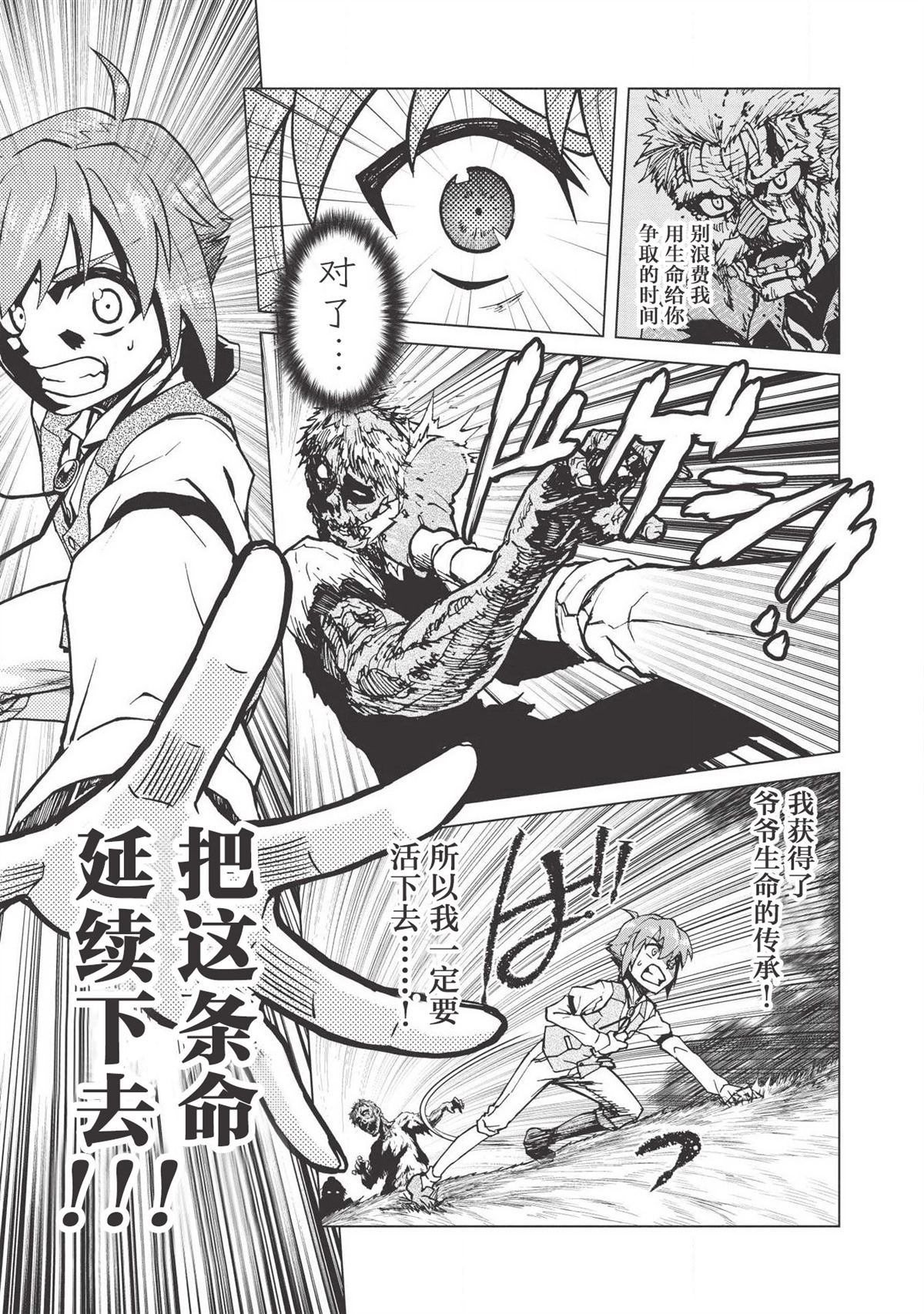 《一拳JK》漫画最新章节第2话免费下拉式在线观看章节第【26】张图片