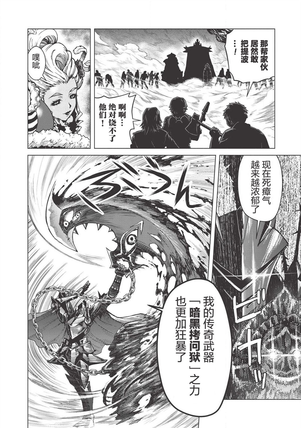 《一拳JK》漫画最新章节第2话免费下拉式在线观看章节第【16】张图片