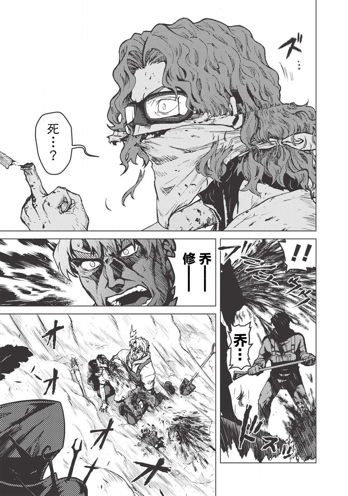 《一拳JK》漫画最新章节第2话免费下拉式在线观看章节第【9】张图片