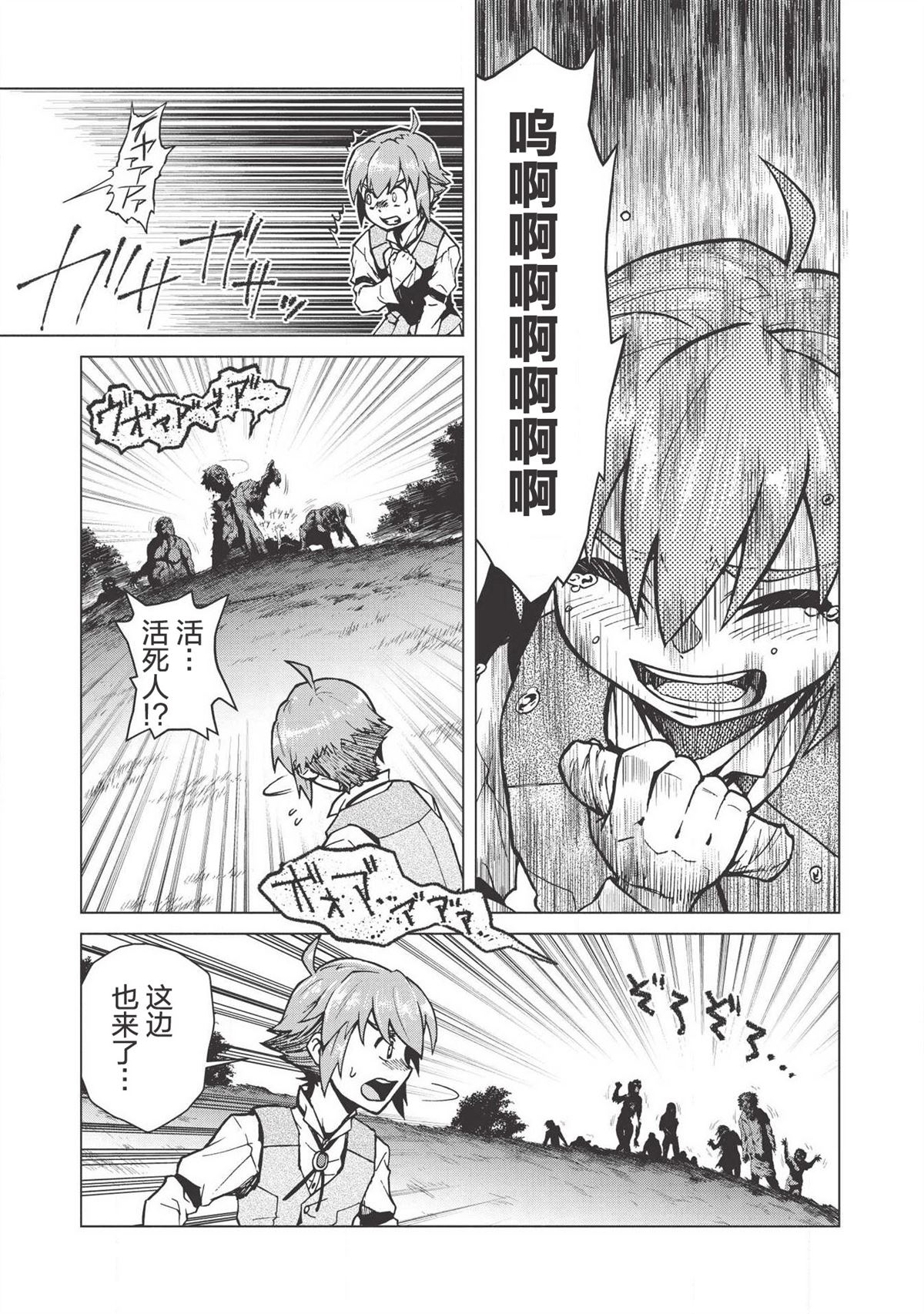 《一拳JK》漫画最新章节第2话免费下拉式在线观看章节第【24】张图片