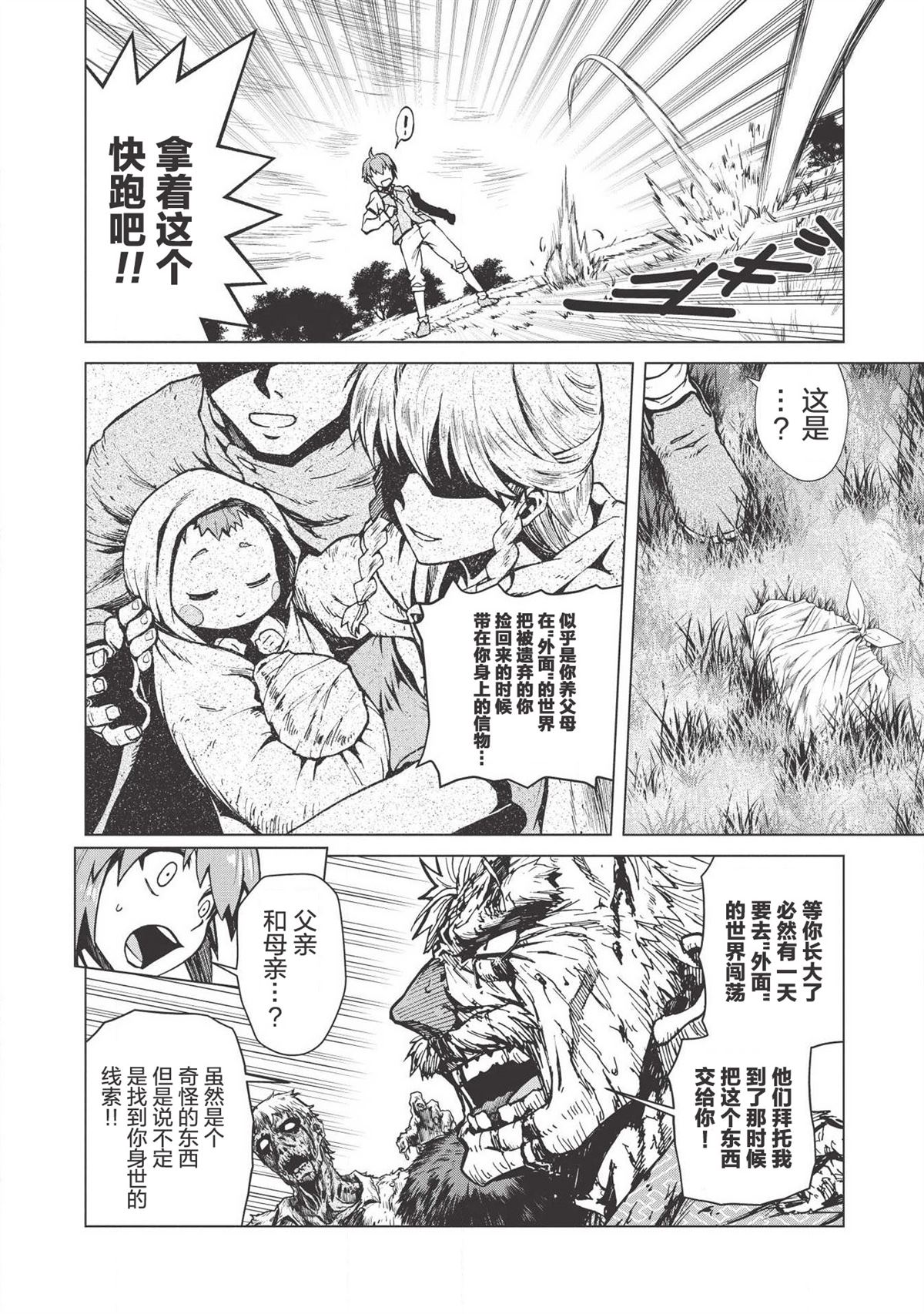 《一拳JK》漫画最新章节第2话免费下拉式在线观看章节第【19】张图片