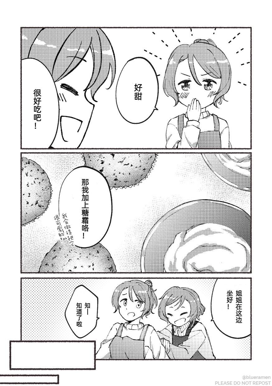 《纱夜日菜大学同居同人》漫画最新章节第1话免费下拉式在线观看章节第【7】张图片