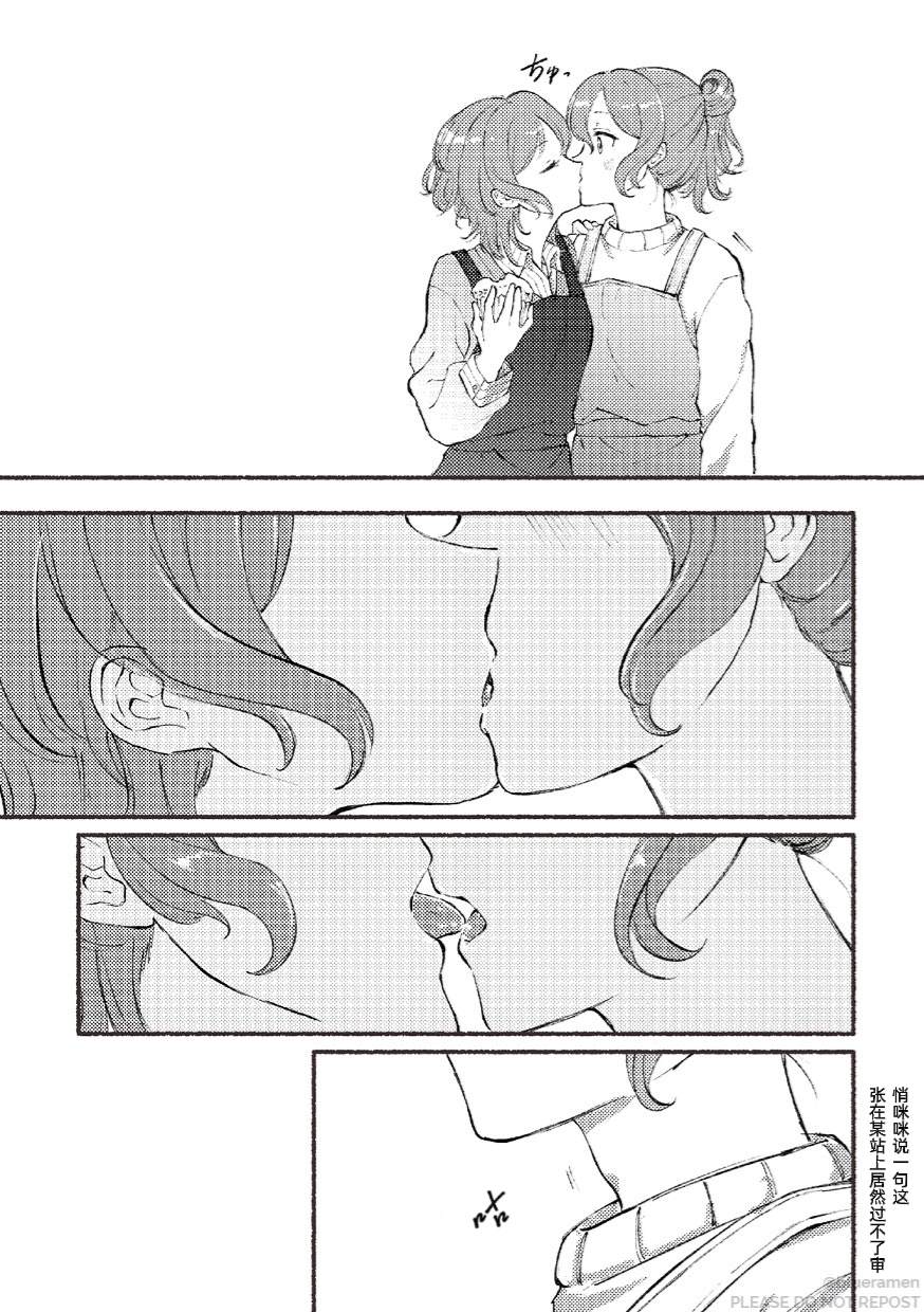 《纱夜日菜大学同居同人》漫画最新章节第1话免费下拉式在线观看章节第【6】张图片