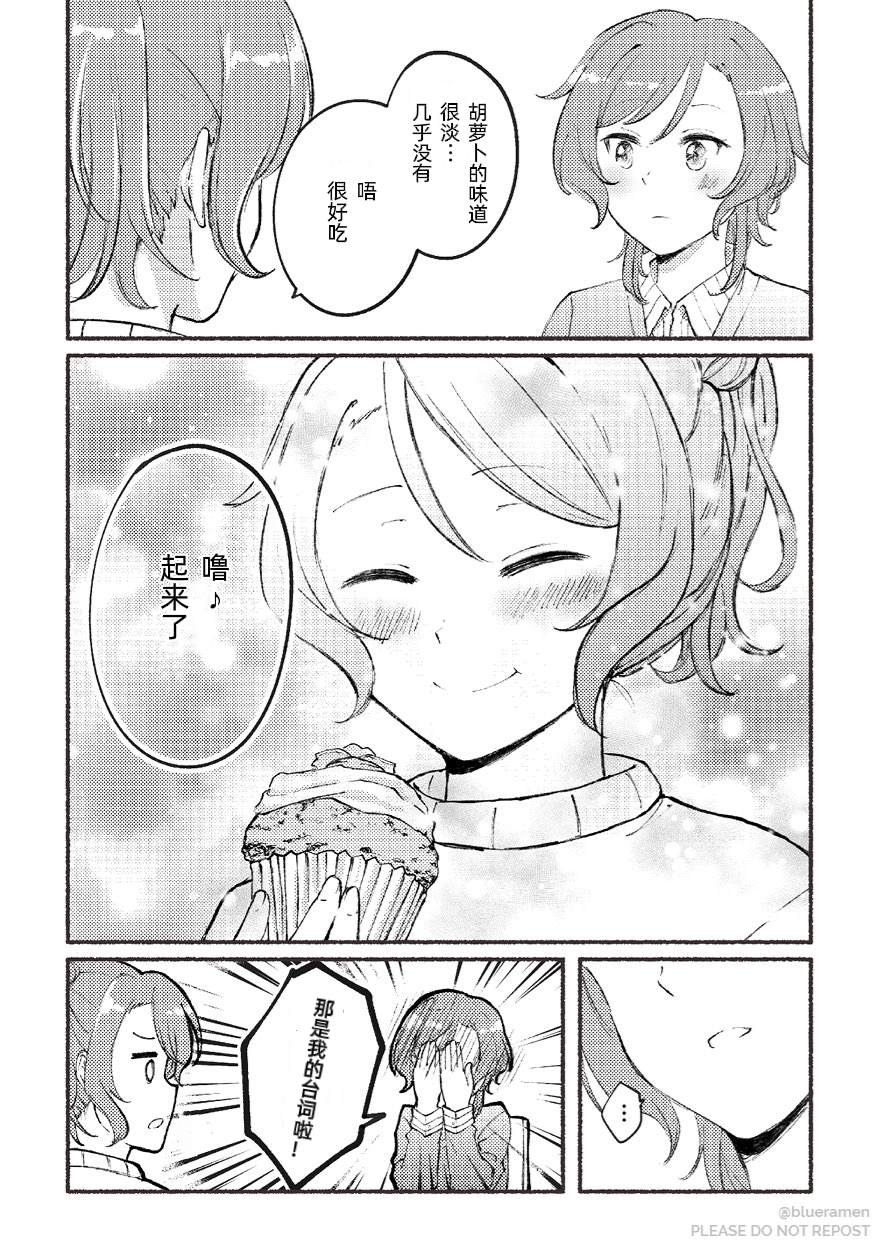 《纱夜日菜大学同居同人》漫画最新章节第1话免费下拉式在线观看章节第【9】张图片