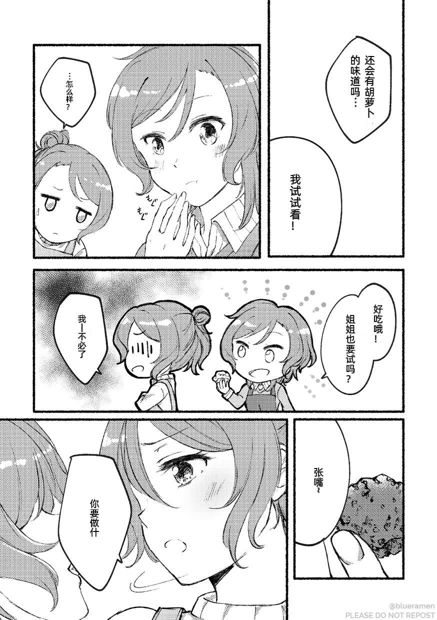 《纱夜日菜大学同居同人》漫画最新章节第1话免费下拉式在线观看章节第【5】张图片