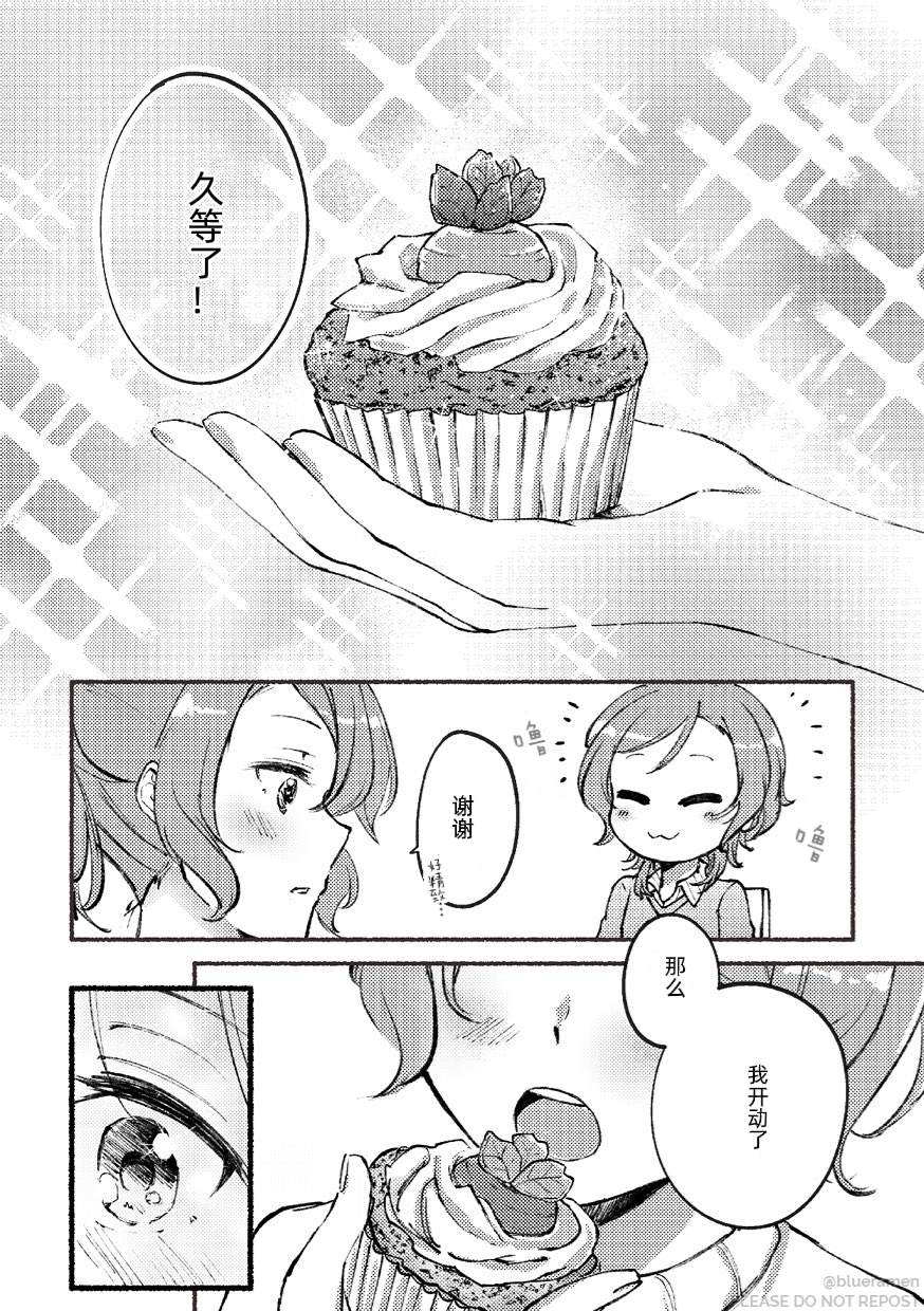 《纱夜日菜大学同居同人》漫画最新章节第1话免费下拉式在线观看章节第【8】张图片