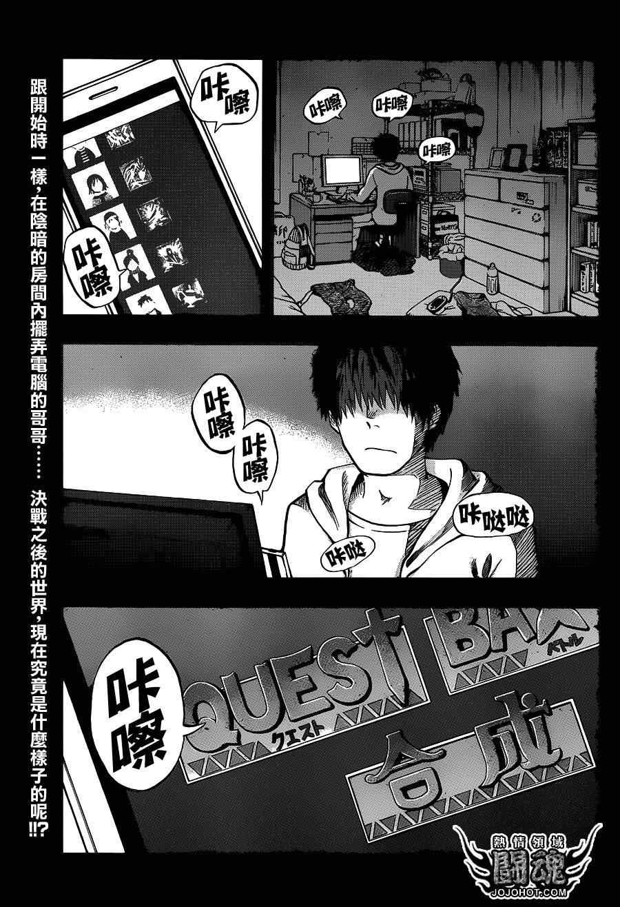 《驭龙者》漫画最新章节第51话免费下拉式在线观看章节第【2】张图片