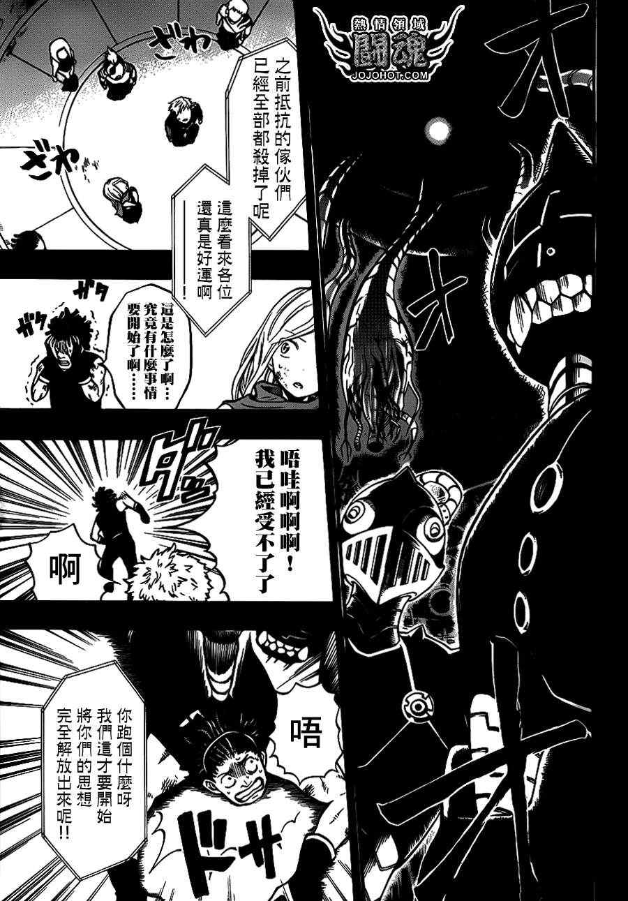 《驭龙者》漫画最新章节第38话免费下拉式在线观看章节第【3】张图片