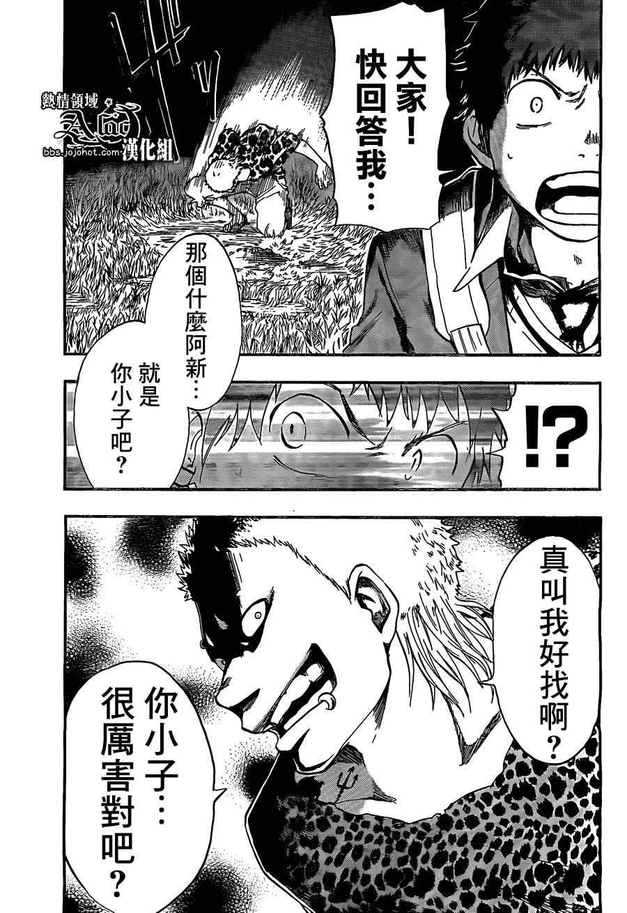 《驭龙者》漫画最新章节第17话免费下拉式在线观看章节第【9】张图片