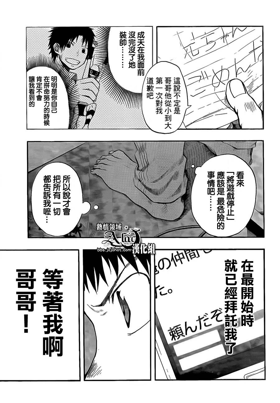 《驭龙者》漫画最新章节第11话免费下拉式在线观看章节第【12】张图片