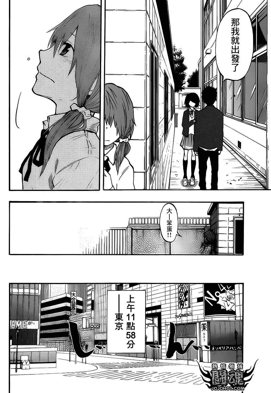 《驭龙者》漫画最新章节第47话免费下拉式在线观看章节第【12】张图片