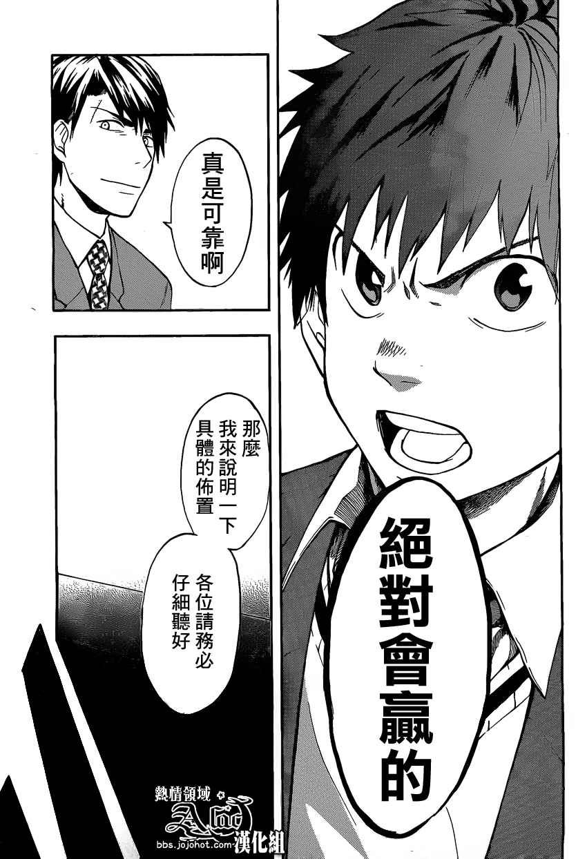 《驭龙者》漫画最新章节第19话免费下拉式在线观看章节第【13】张图片