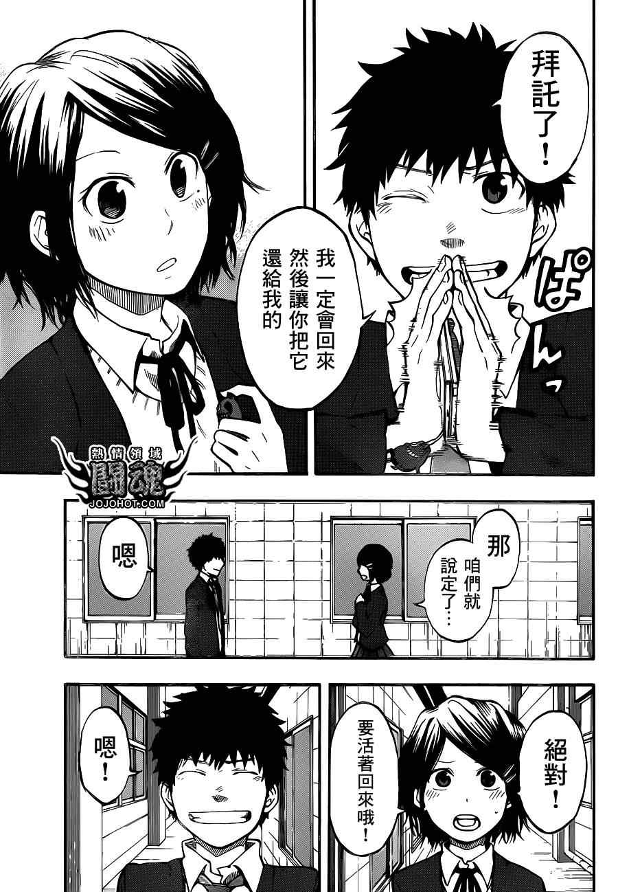 《驭龙者》漫画最新章节第47话免费下拉式在线观看章节第【11】张图片