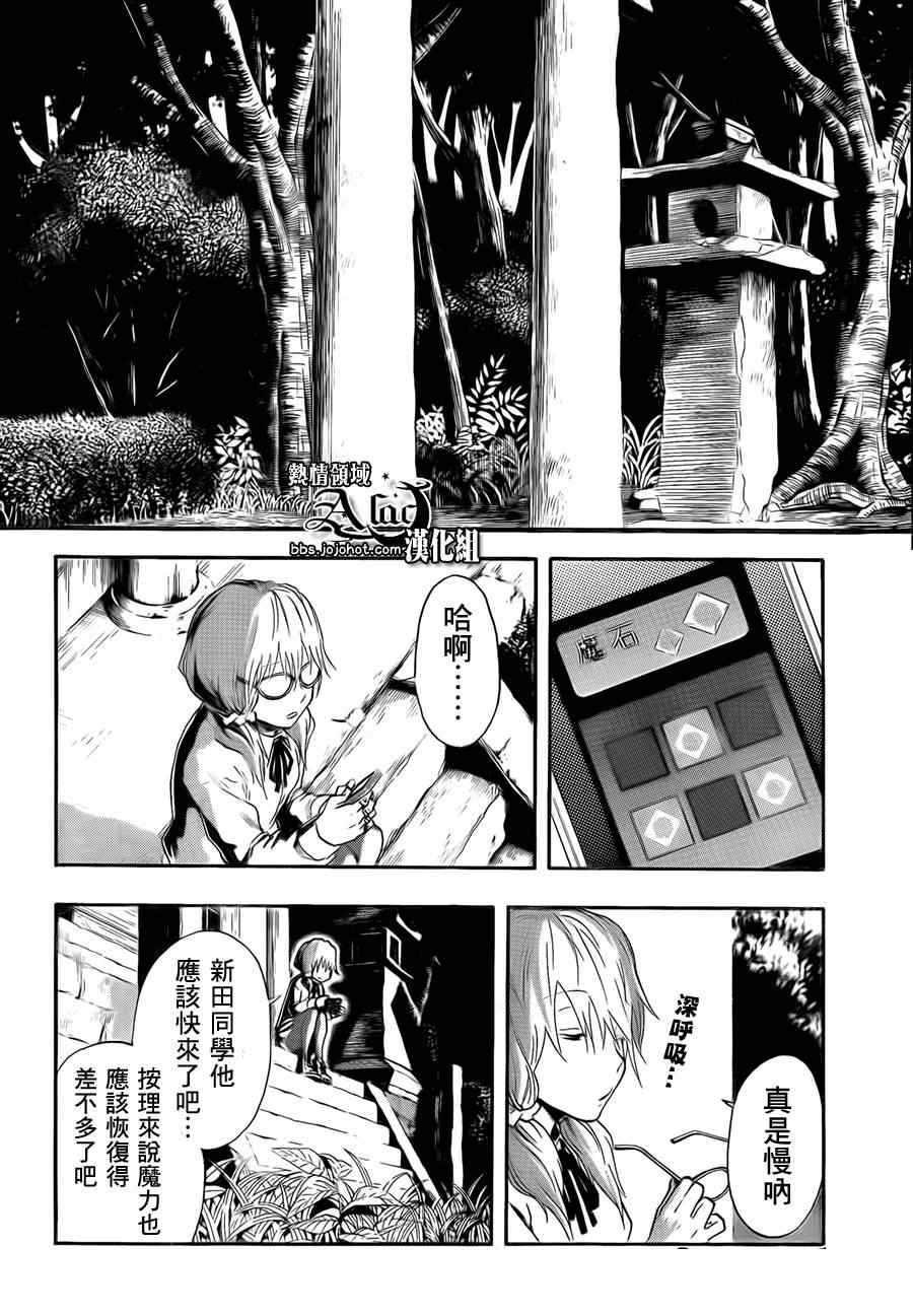 《驭龙者》漫画最新章节第13话免费下拉式在线观看章节第【17】张图片