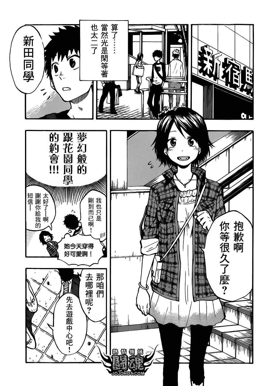 《驭龙者》漫画最新章节第45话免费下拉式在线观看章节第【5】张图片