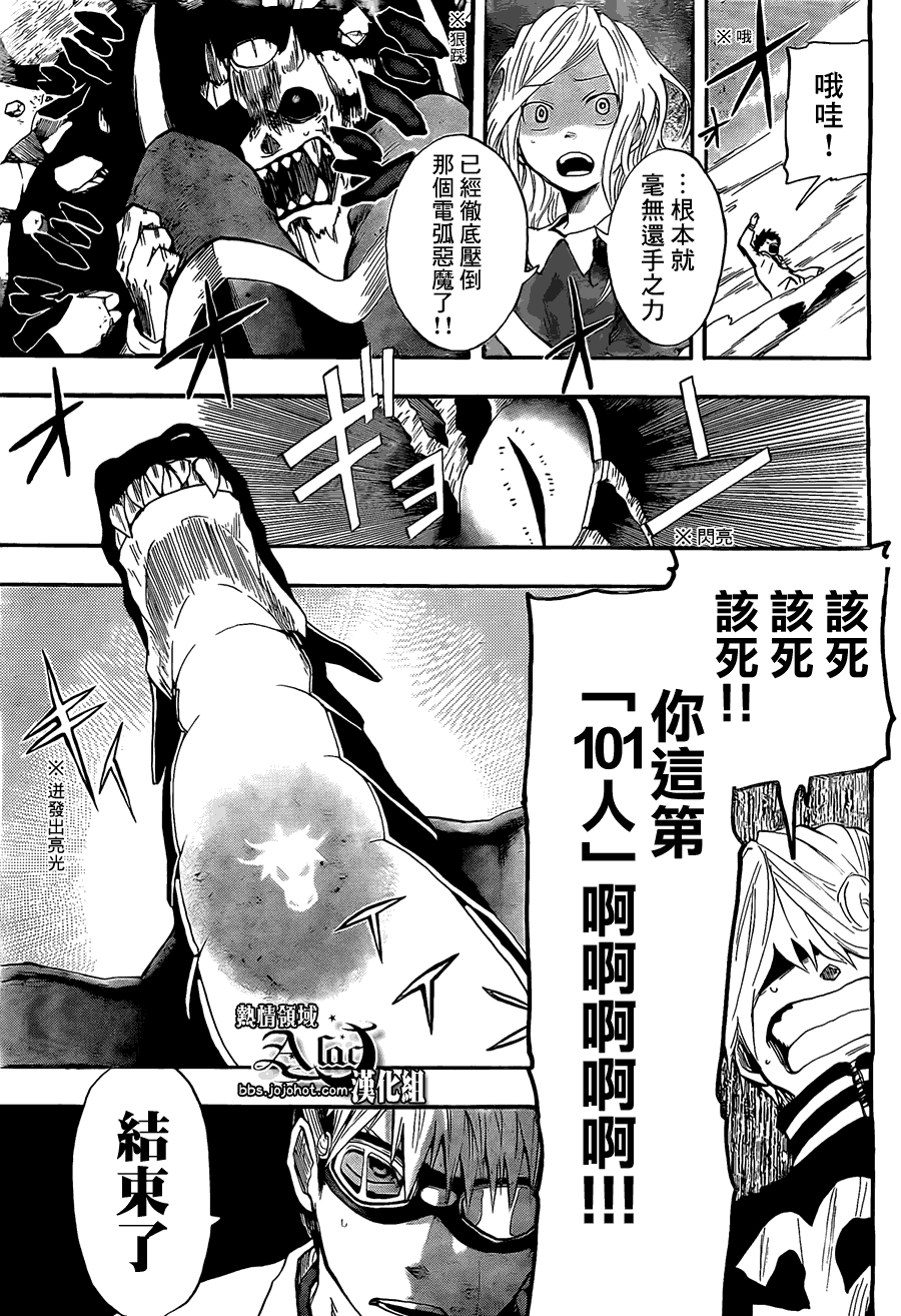 《驭龙者》漫画最新章节第9话免费下拉式在线观看章节第【3】张图片