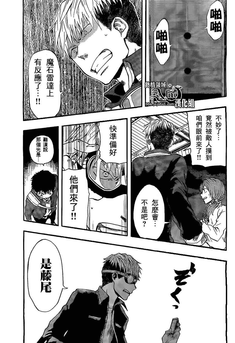 《驭龙者》漫画最新章节第17话免费下拉式在线观看章节第【5】张图片