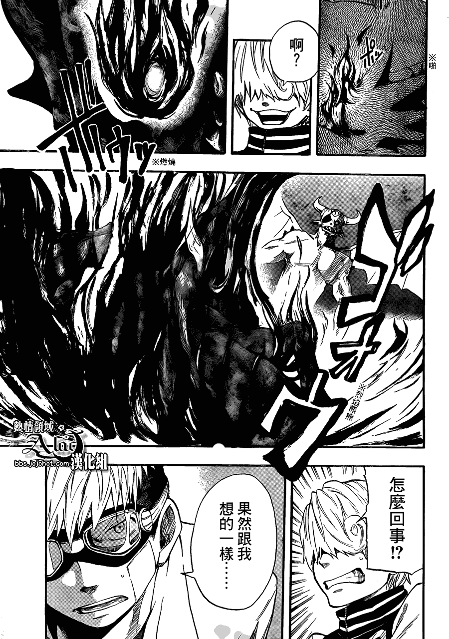 《驭龙者》漫画最新章节第8话免费下拉式在线观看章节第【15】张图片