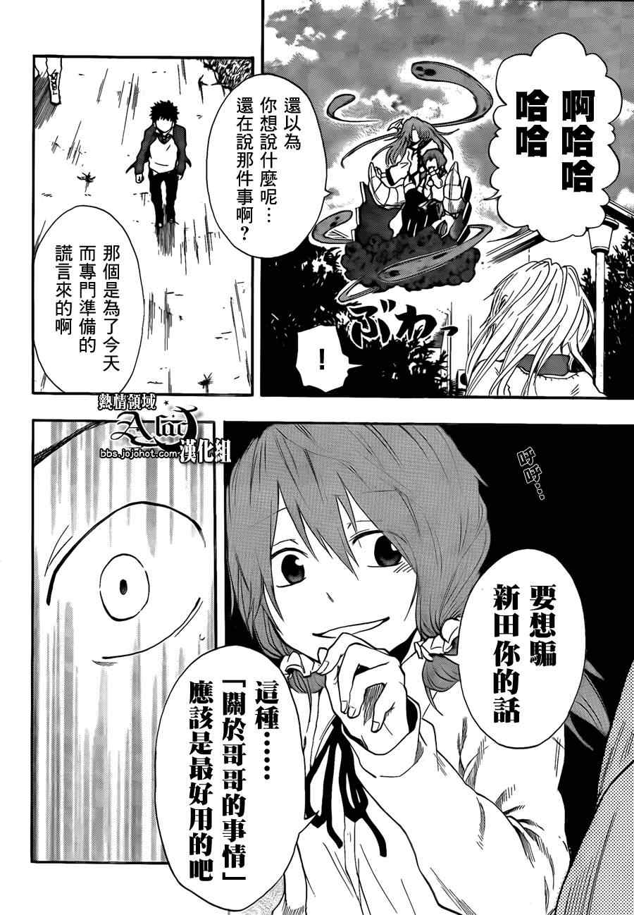 《驭龙者》漫画最新章节第13话免费下拉式在线观看章节第【11】张图片