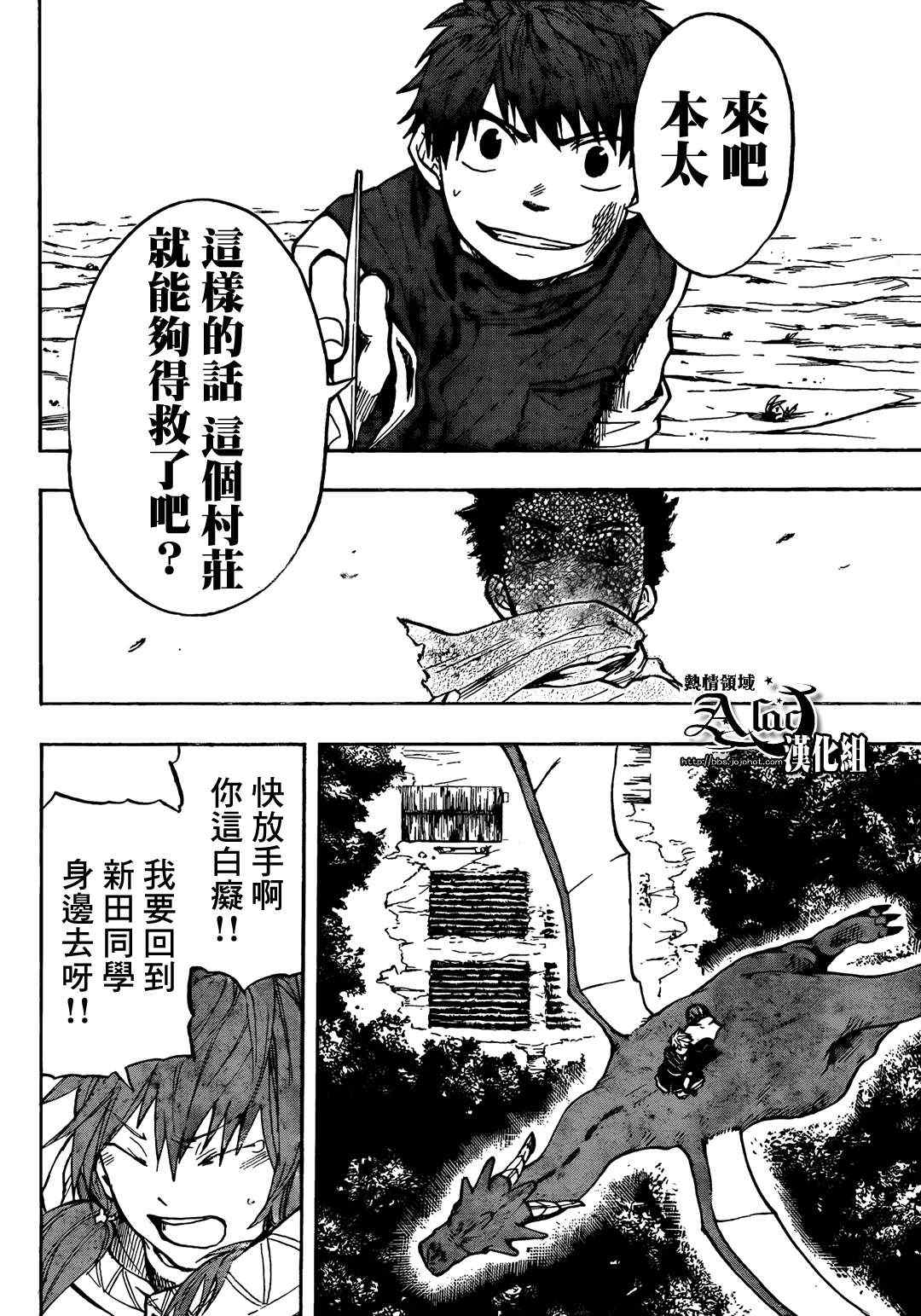 《驭龙者》漫画最新章节第26话免费下拉式在线观看章节第【18】张图片