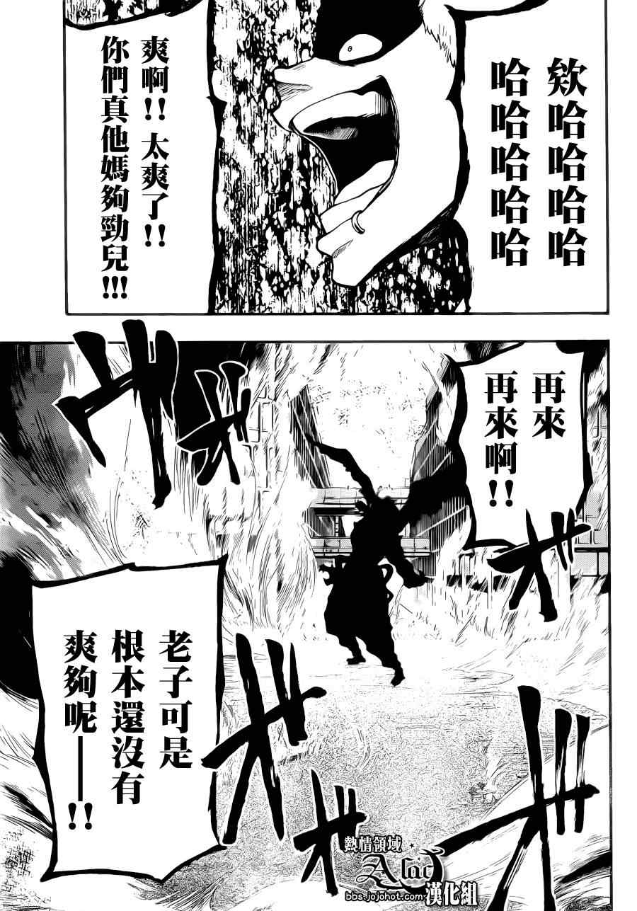 《驭龙者》漫画最新章节第21话免费下拉式在线观看章节第【11】张图片