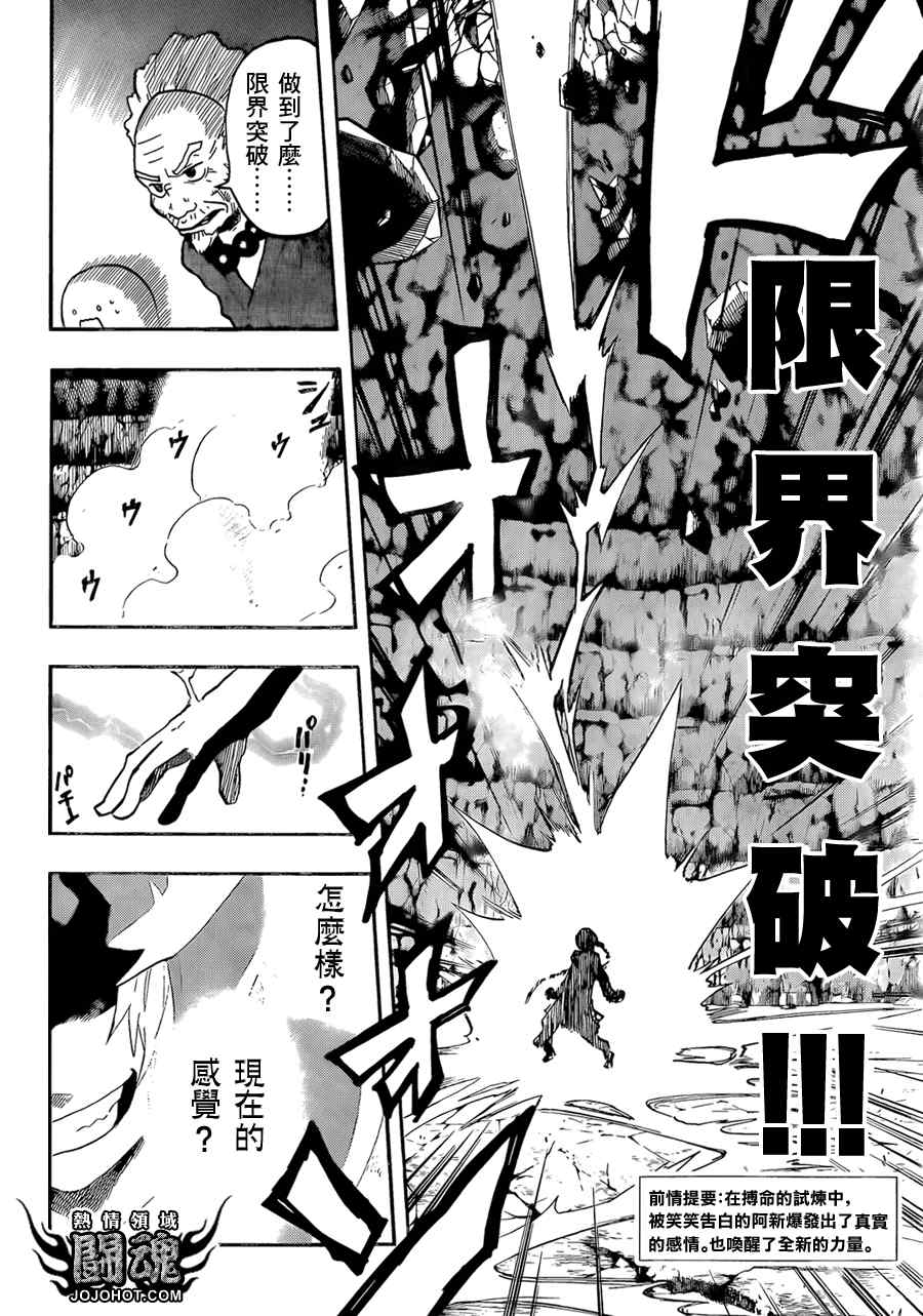 《驭龙者》漫画最新章节第34话免费下拉式在线观看章节第【2】张图片