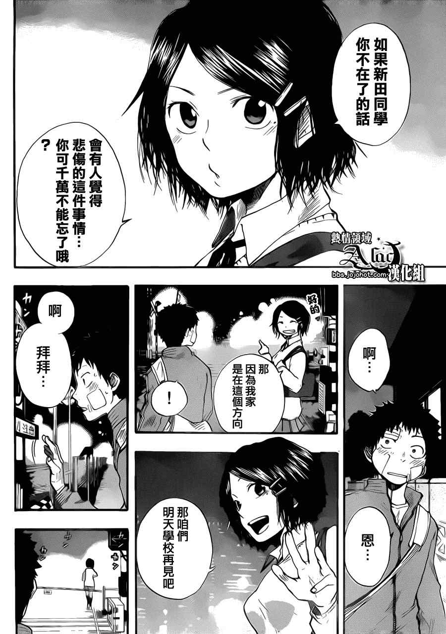 《驭龙者》漫画最新章节第5话免费下拉式在线观看章节第【8】张图片