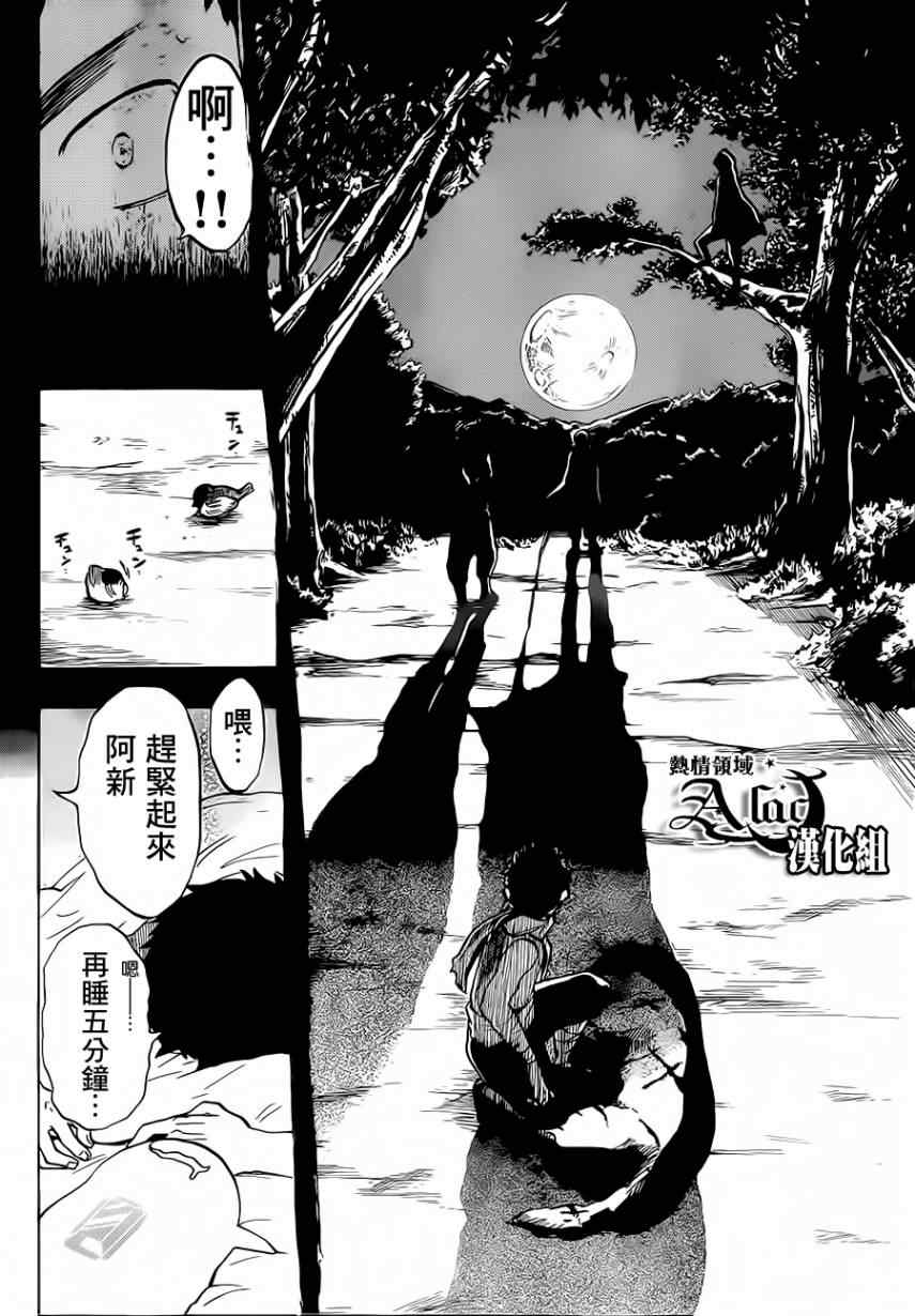 《驭龙者》漫画最新章节第25话免费下拉式在线观看章节第【16】张图片