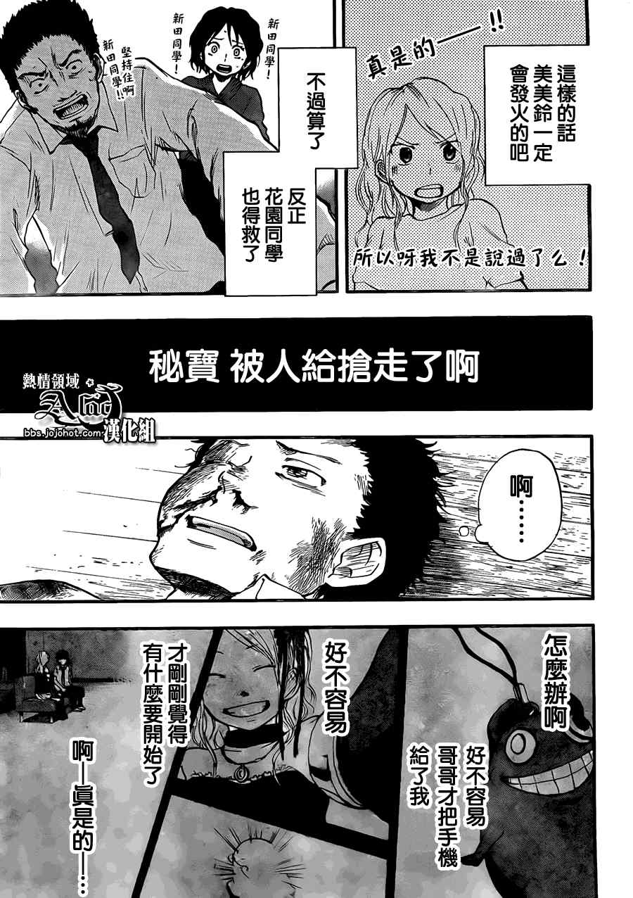 《驭龙者》漫画最新章节第4话免费下拉式在线观看章节第【19】张图片