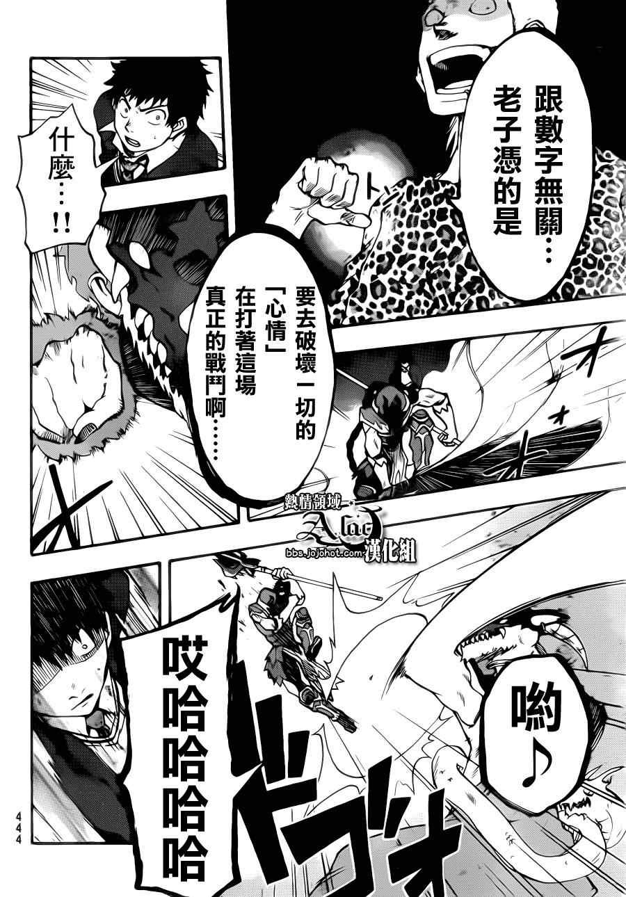 《驭龙者》漫画最新章节第21话免费下拉式在线观看章节第【6】张图片