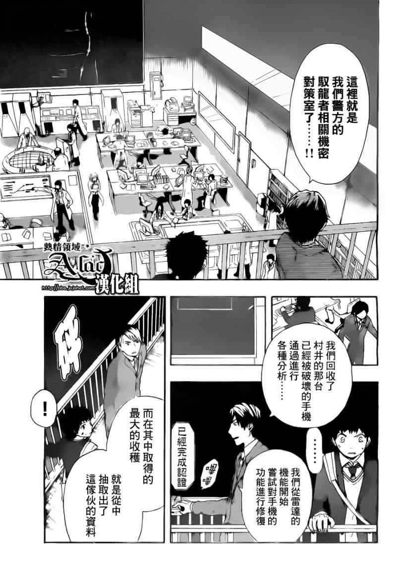 《驭龙者》漫画最新章节第18话免费下拉式在线观看章节第【17】张图片