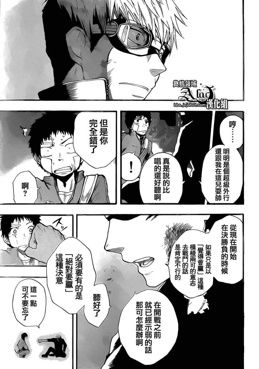 《驭龙者》漫画最新章节第5话免费下拉式在线观看章节第【19】张图片