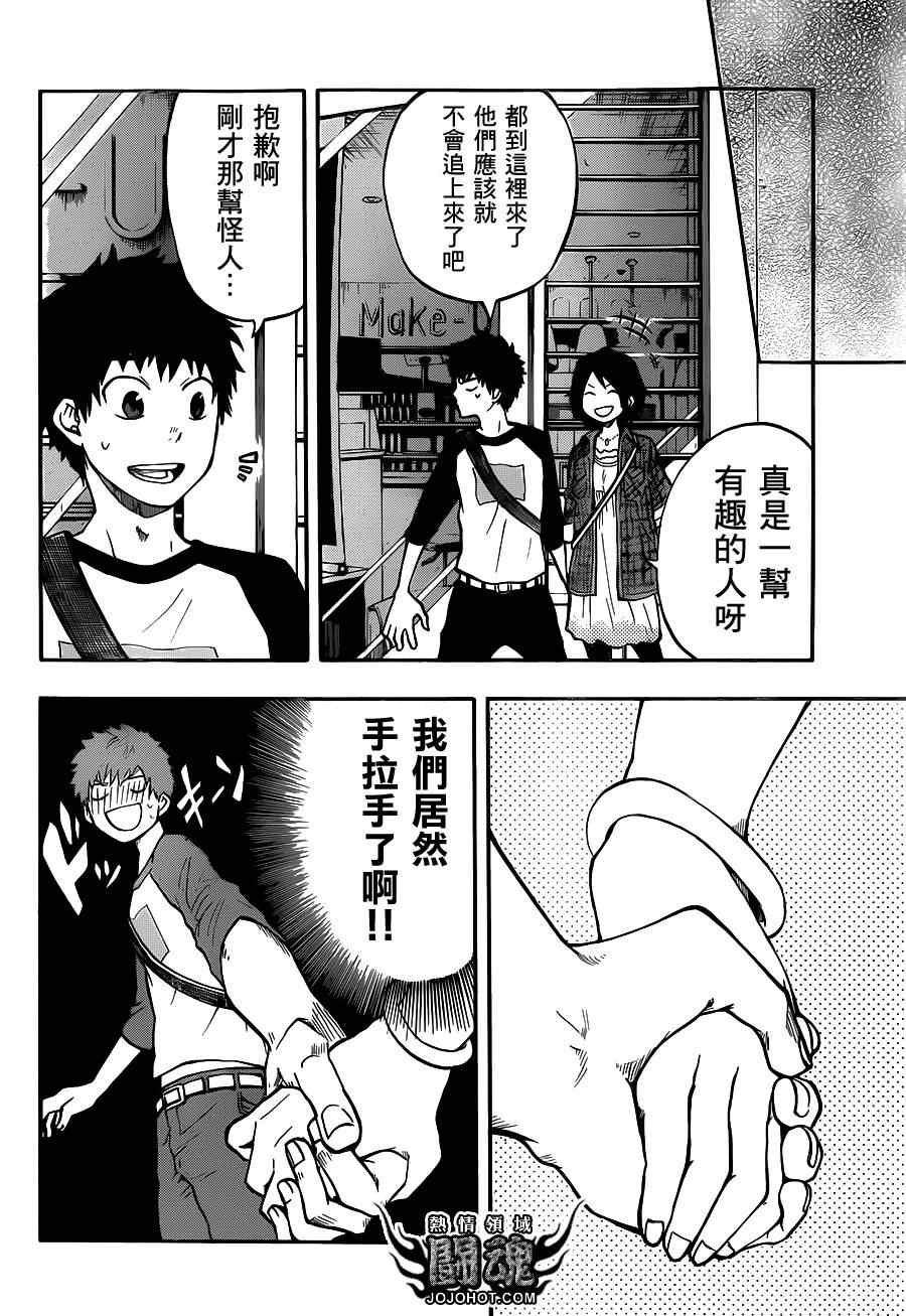 《驭龙者》漫画最新章节第45话免费下拉式在线观看章节第【18】张图片