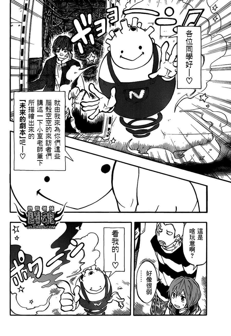 《驭龙者》漫画最新章节第40话免费下拉式在线观看章节第【4】张图片