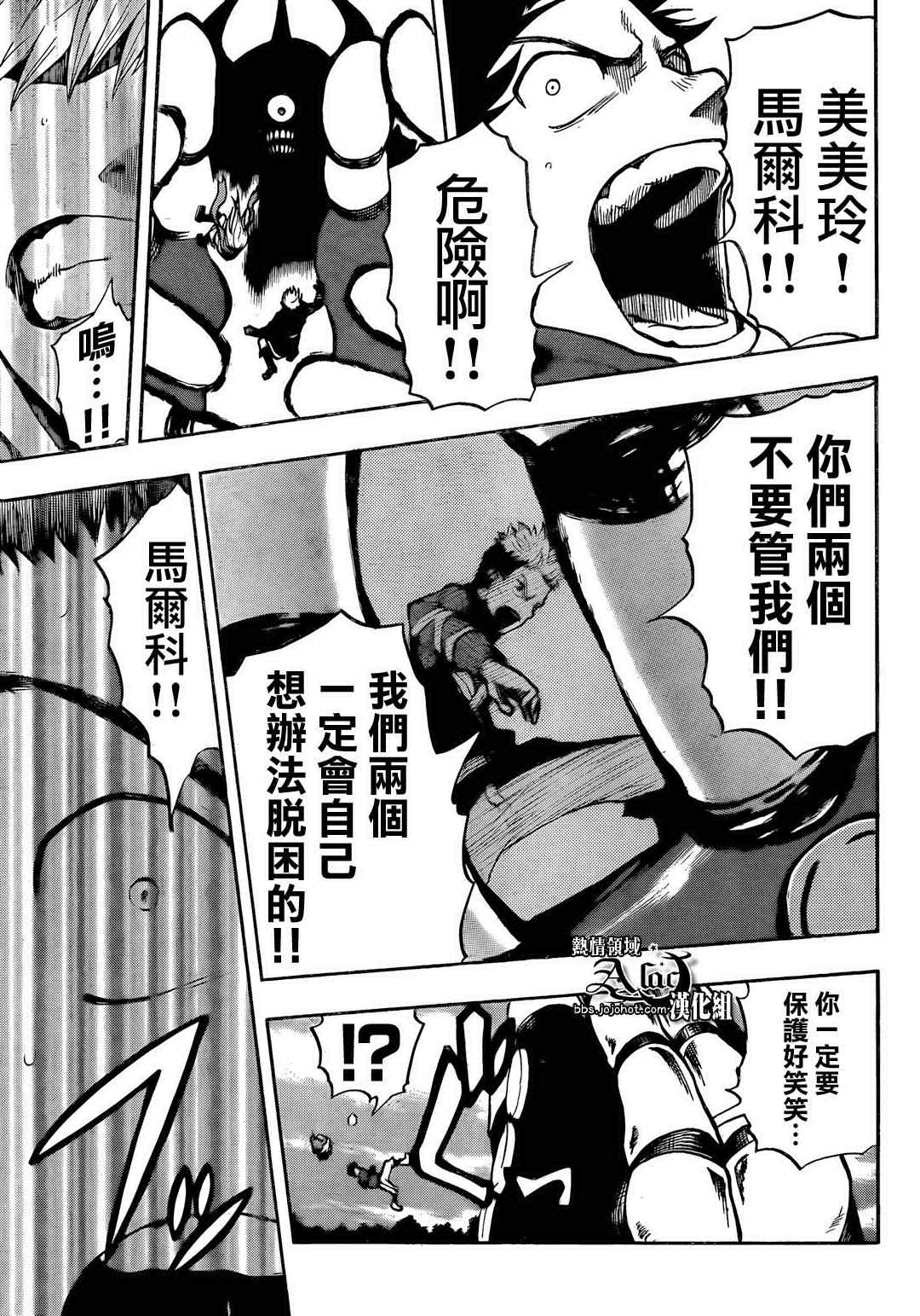 《驭龙者》漫画最新章节第29话免费下拉式在线观看章节第【10】张图片