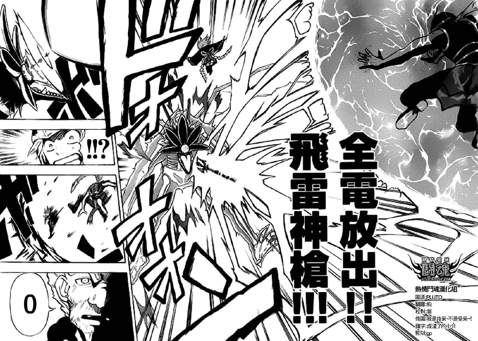 《驭龙者》漫画最新章节第34话免费下拉式在线观看章节第【10】张图片