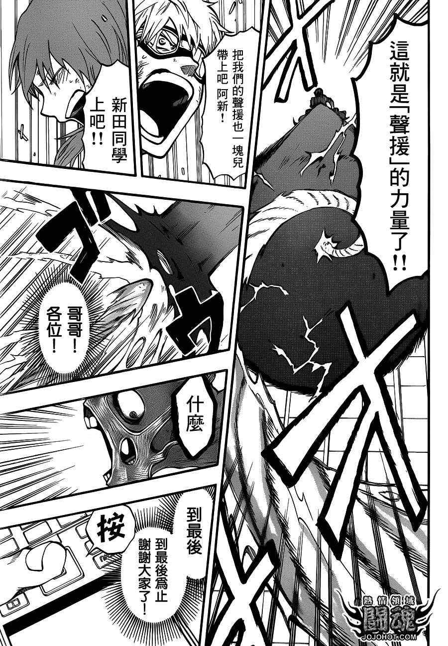 《驭龙者》漫画最新章节第50话免费下拉式在线观看章节第【13】张图片