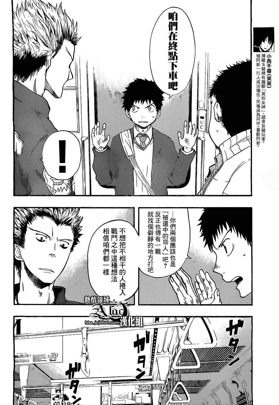 《驭龙者》漫画最新章节第16话免费下拉式在线观看章节第【7】张图片