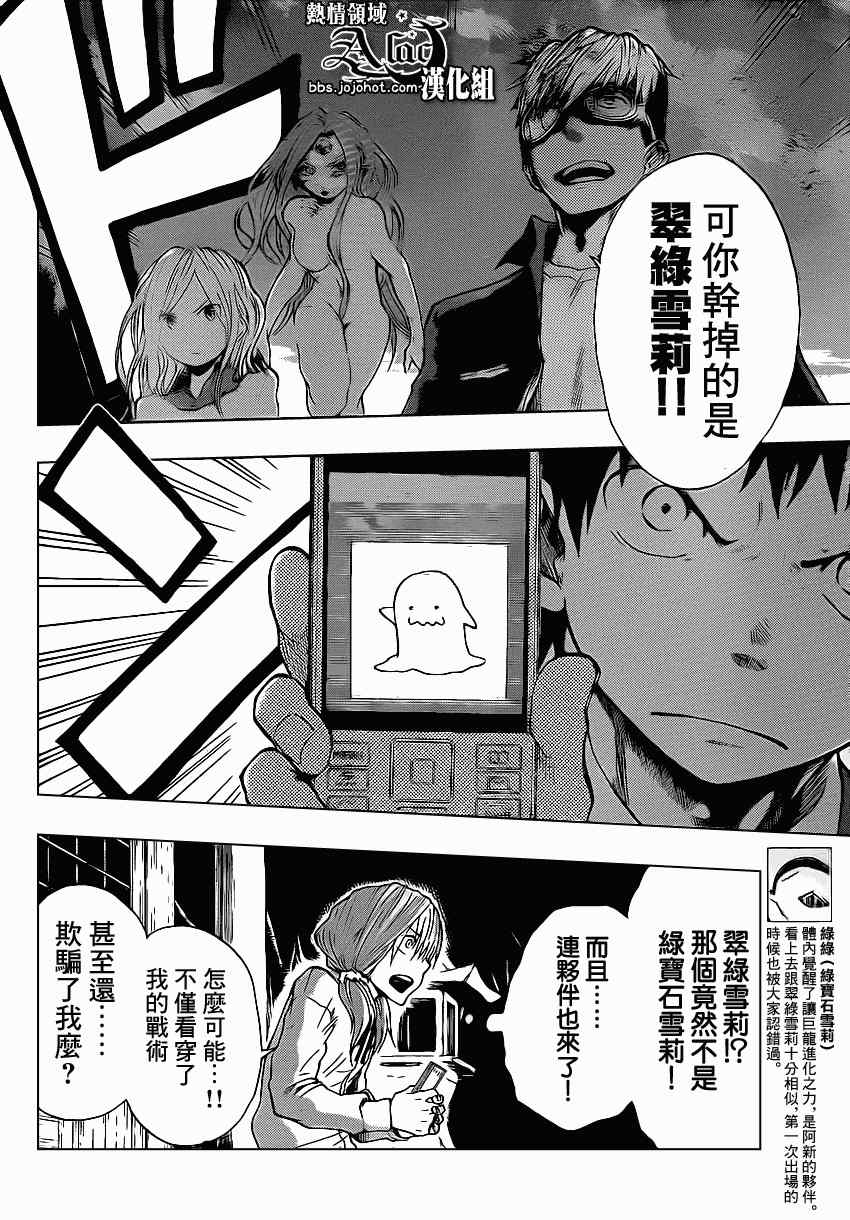 《驭龙者》漫画最新章节第14话免费下拉式在线观看章节第【10】张图片